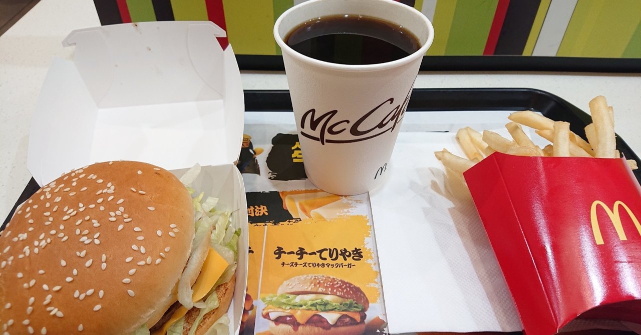 大学時代に竹下通りのマクドナルドでアルバイトをしていたこと