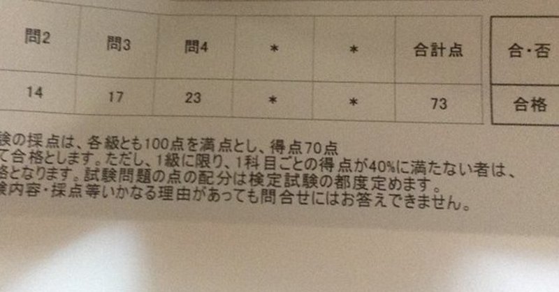 日商簿記1級に七転八倒しながら合格した話 1級編 アブラゼミ 読書感想文屋さん Note 日商簿記1級に七転八倒しながら合格した話 1級編 アブラゼミ 読書感想文屋さん Note