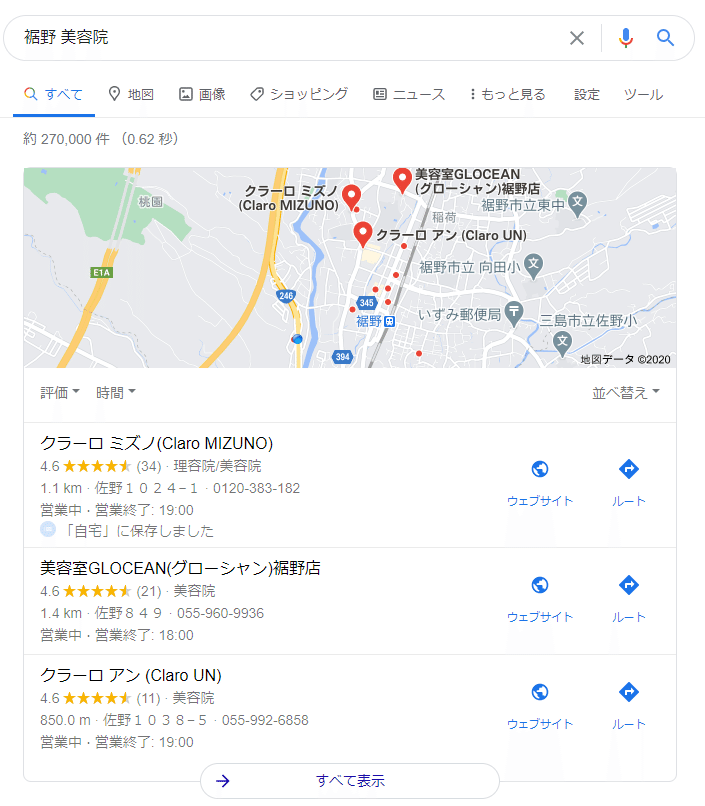 Googleマイビジネスの使い方 1 水野文昭 Webで年商1億稼ぐまでの軌跡 Note
