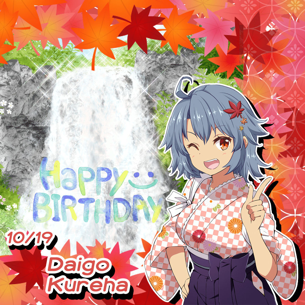 10月19日 大子紅葉 誕生祭｜温泉むすめ公式マガジン