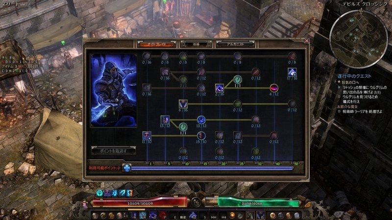 Grimdawn 使用キャラのはなし ぷにさま Note