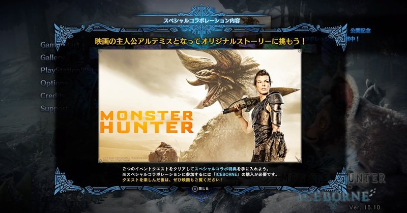 ネタバレ注意 映画 モンスターハンター とのコラボクエストは古参勢こそプレイしてほしい ゆうせい 懐かしい 最新までゲーム記事 Note ネタバレ注意 映画 モンスターハンター とのコラボクエストは古参勢こそプレイしてほしい ゆうせい 懐かしい 最新までゲーム記事 Note
