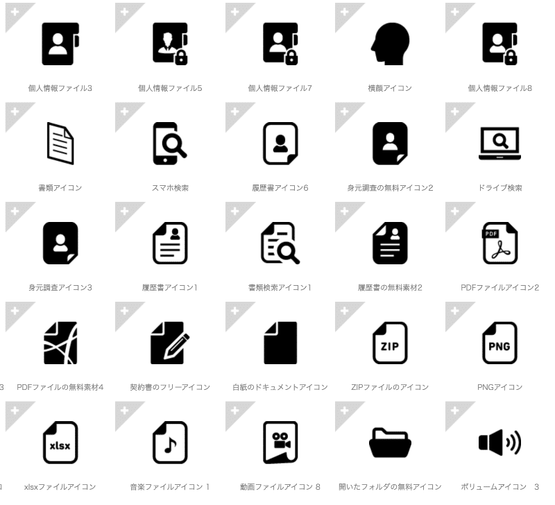 図解をするなら使える素材をストックしよう りなる Note