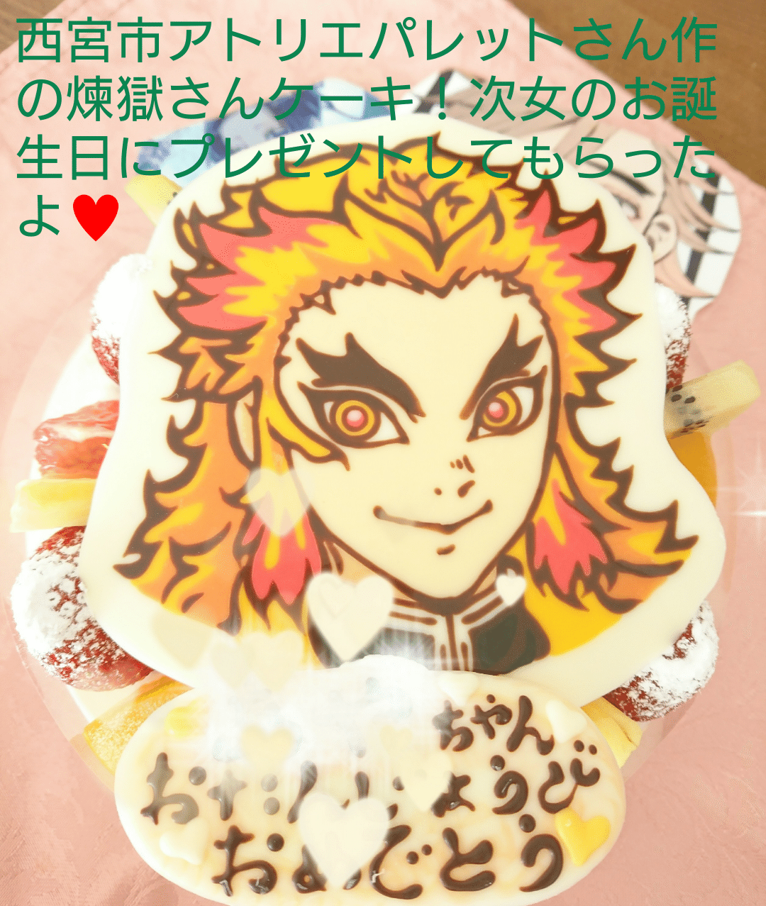 滅 日 鬼 伊之助 の 刃 誕生