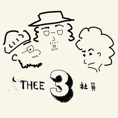 THEE３社員 【ゲイラファイト編】第8話 ３社員、クリエイターも募る。