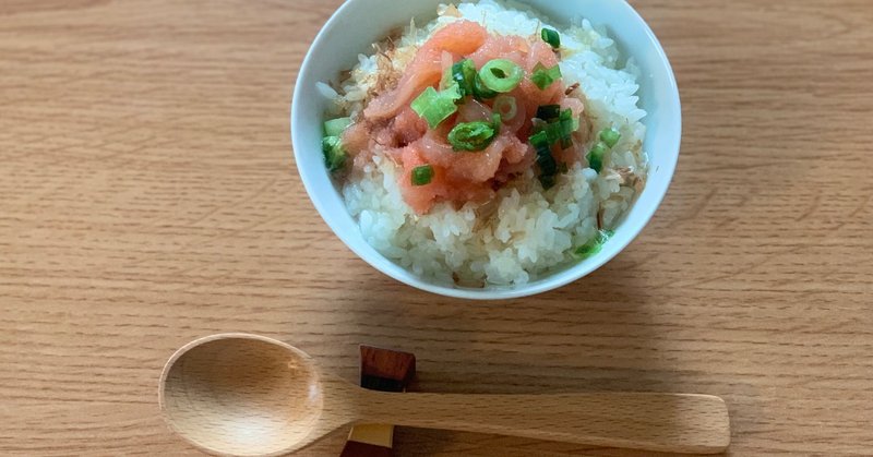 無職の朝ごはん いか明太茶漬け くる Kuru ワンオペ制作部 Note