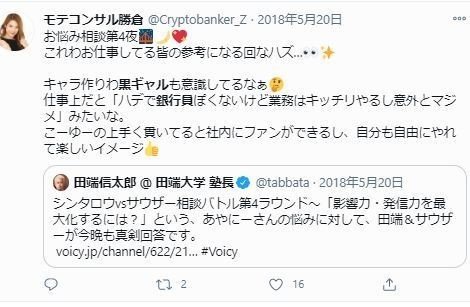 モテコンサル勝倉 Cryptobanker Z も炎上 商法で参加 Z李vs恵比寿38 のテキーラ男光本勇介 Yusuke Tokyo シリーズ5 スティーブ平尾 Note モテコンサル勝倉 Cryptobanker Z も炎上 商法で参加 Z李vs恵比寿38 のテキーラ男光本勇介 Yusuke Tokyo シリーズ5 スティーブ平尾 Note