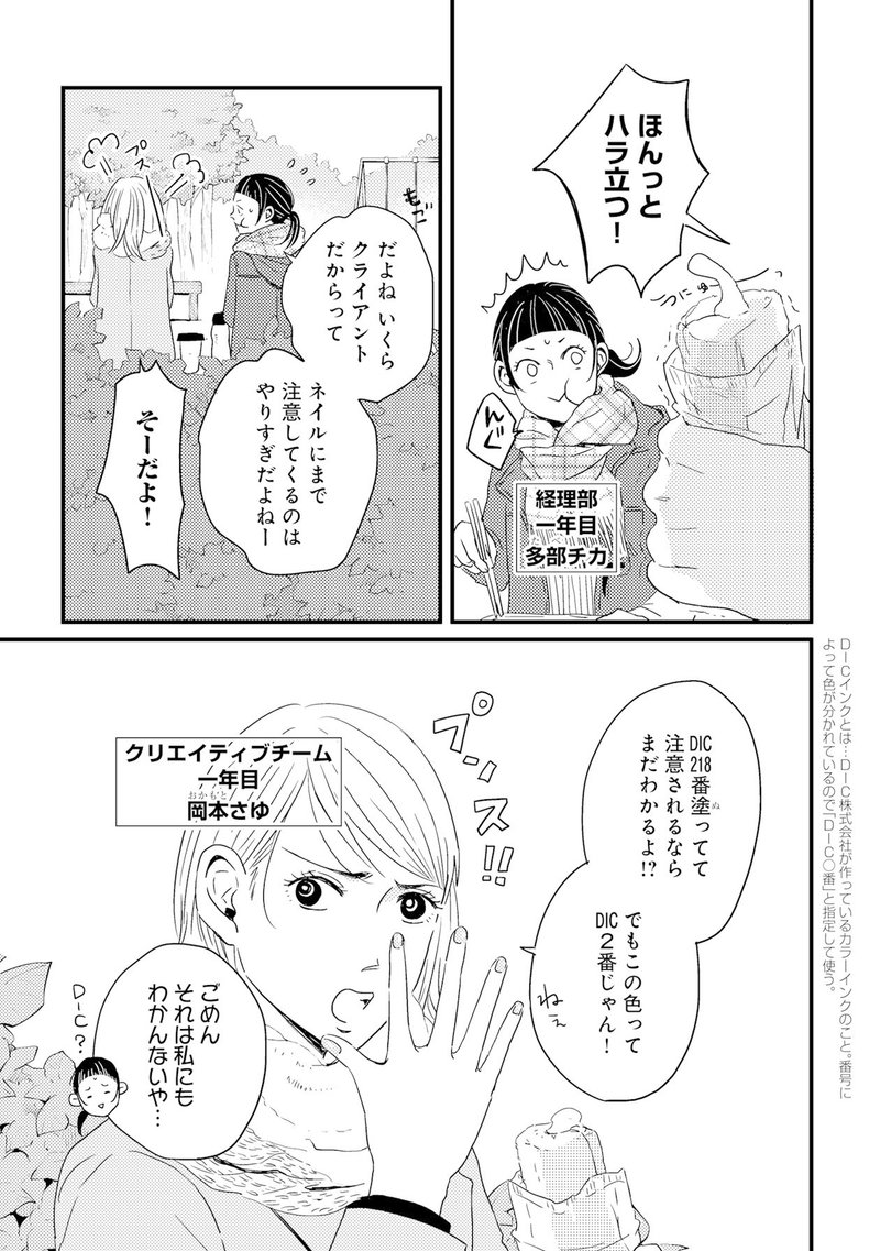 広告会社 男子寮のおかずくん よりクリスマスレシピをご紹介 ワンポット味噌クリームパスタ リブレ 宣伝担当 Note 広告会社 男子寮のおかずくん よりクリスマスレシピをご紹介 ワンポット味噌クリームパスタ リブレ 宣伝担当 Note