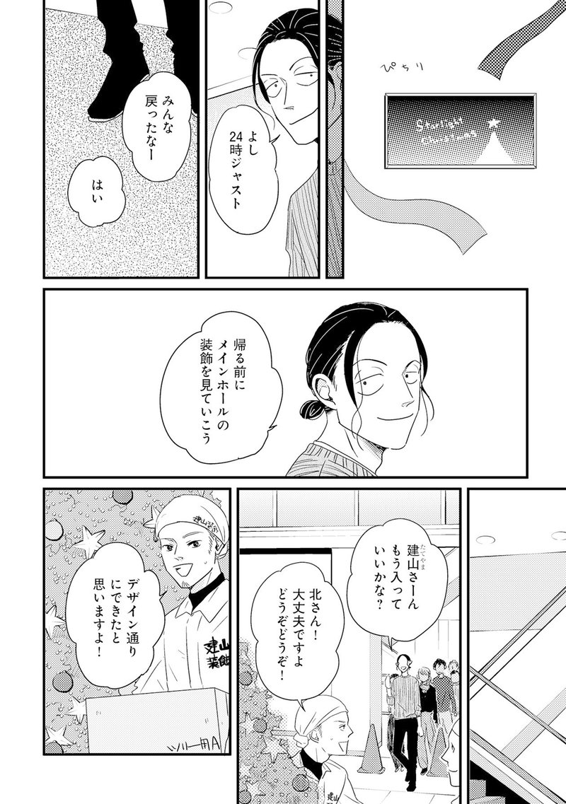 広告会社 男子寮のおかずくん よりクリスマスレシピをご紹介 ワンポット味噌クリームパスタ リブレ 宣伝担当 Note 広告会社 男子寮のおかずくん よりクリスマスレシピをご紹介 ワンポット味噌クリームパスタ リブレ 宣伝担当 Note