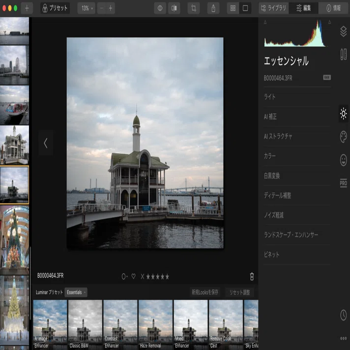 Hasselblad X1DII-50C で撮影した画像を Luminar 4 で編集してみました