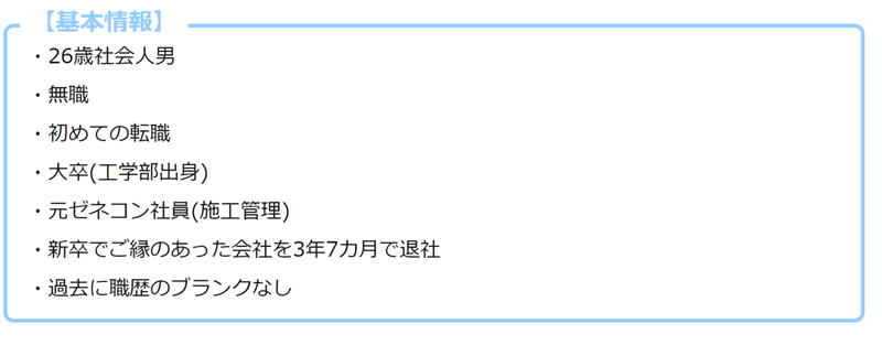 無職 コロナ下に転職活動一か月してみた結果 結果報告 転職くん Note 無職 コロナ下に転職活動一か月してみた結果 結果報告 転職くん Note