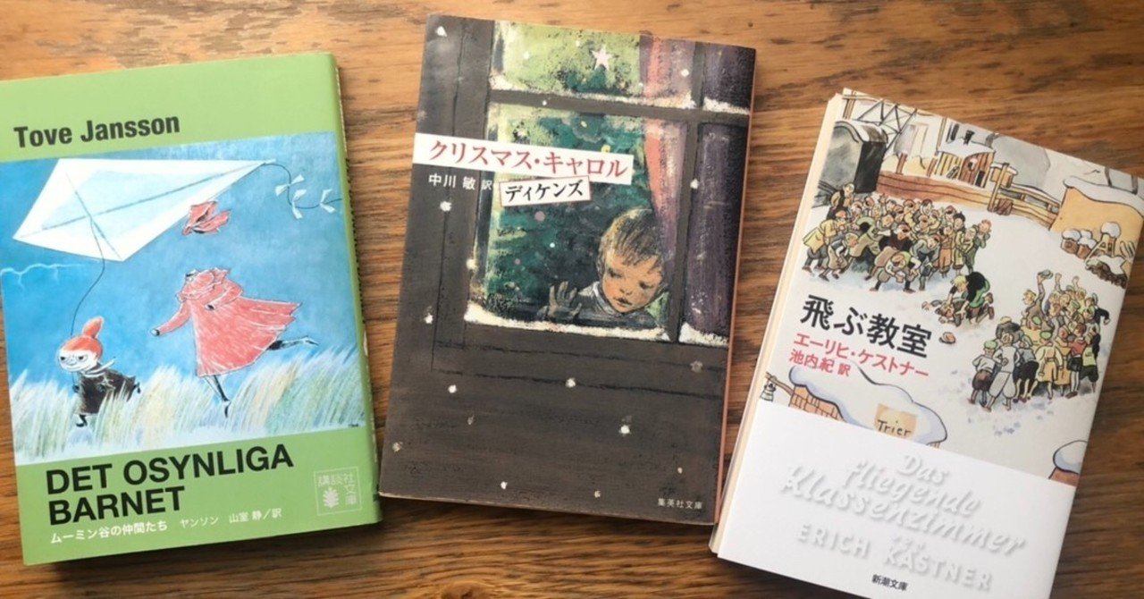 Day9 クリスマスシーズンを舞台にした本 その1 麻みより Note