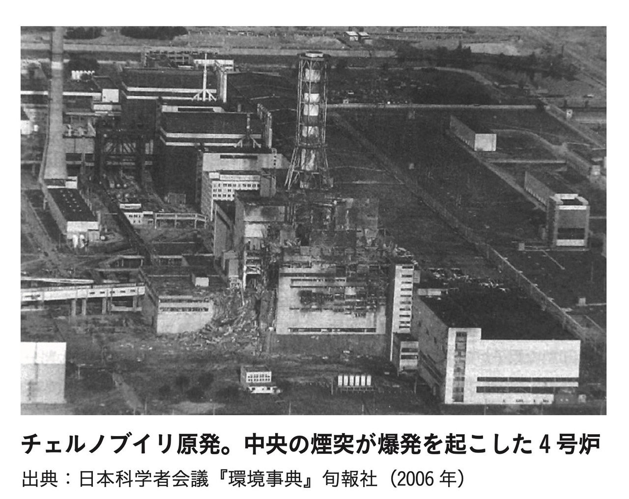 全文公開 史上最悪の事故はなぜ起きてしまったの 旧ソ連 チェルノブイリ 3 24 明日香出版社 公式 Note 全文公開 史上最悪の事故はなぜ起きてしまったの 旧ソ連 チェルノブイリ 3 24 明日香出版社 公式 Note