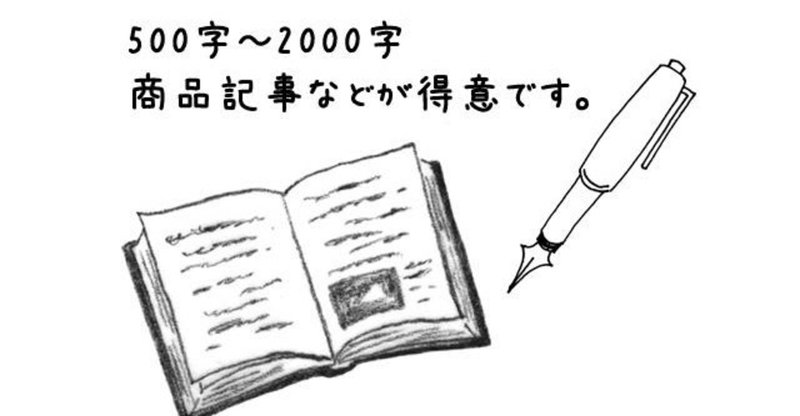 ココナラお仕事紹介 Kirinboshi Note