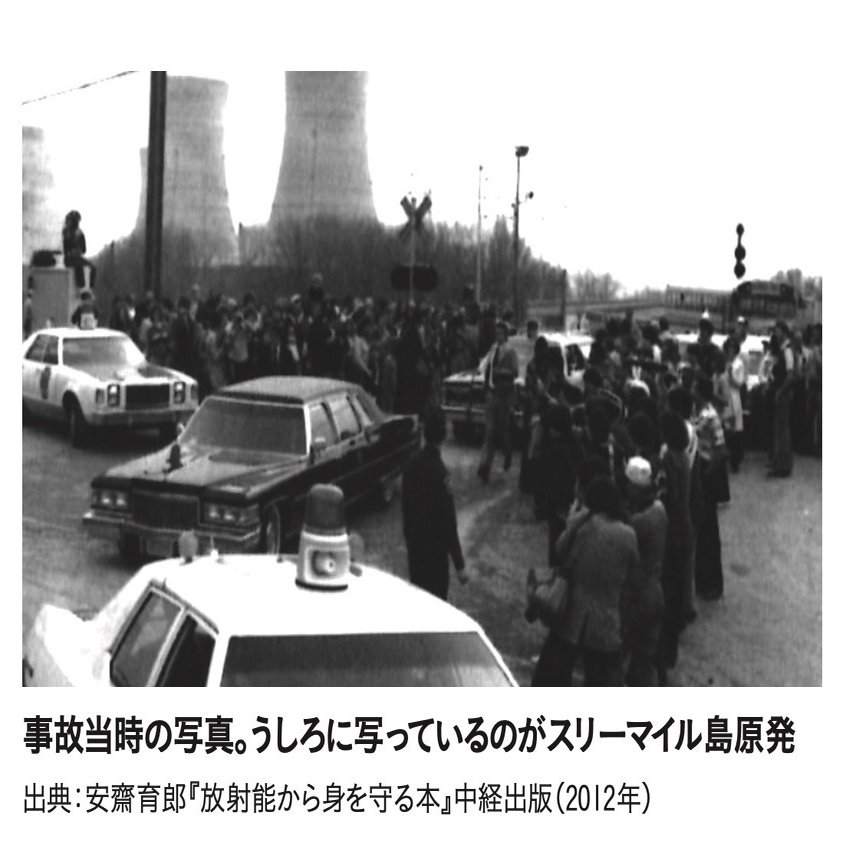 全文公開 空焚きで原子炉が融けてしまった 米 スリーマイル島 3 25 明日香出版社 公式 Note