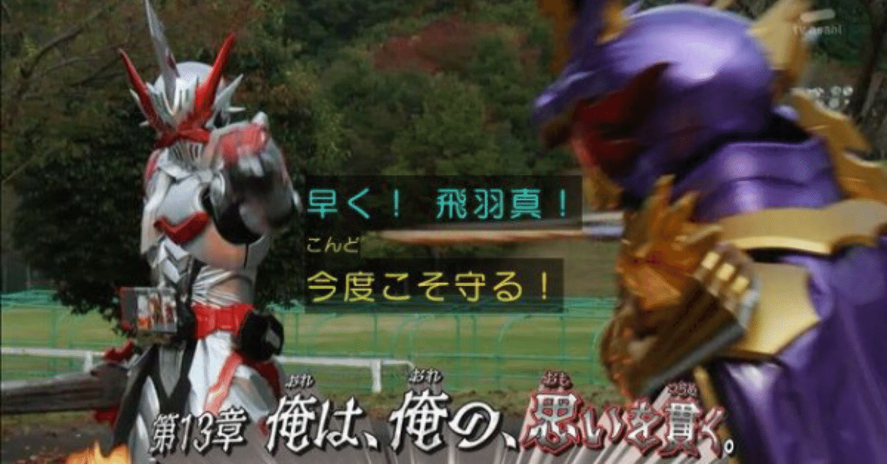 ドラゴニックナイトの扱いがひどすぎる 他 仮面ライダーセイバー第13章感想 エリマキトカゲの左のエリ Note ドラゴニックナイトの扱いがひどすぎる 他 仮面ライダーセイバー第13章感想 エリマキトカゲの左のエリ Note