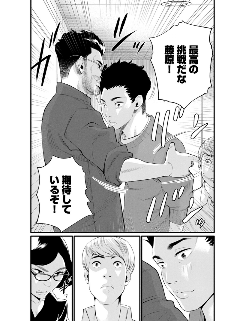 ナンパ漫画 ピックアップ に見るホモソーシャルの変遷 アラ父さん Note ナンパ漫画 ピックアップ に見るホモソーシャルの変遷 アラ父さん Note