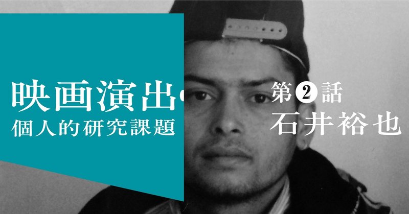 ネパールの安宿で客引きをしていた30代の男が見せた醜悪な絶叫に感じた 人間の本質 映画監督 石井裕也連載 朝日新聞出版さんぽ Note ネパールの安宿で客引きをしていた30代の男が見せた醜悪な絶叫に感じた 人間の本質 映画監督 石井裕也連載 朝日新聞出版さんぽ Note