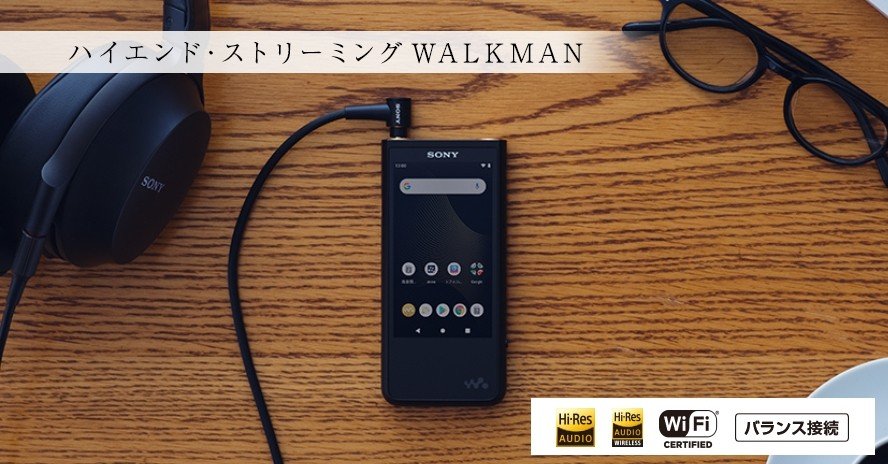 SONY ウォークマン NW-ZX507 WALKMAN ハイレゾ バランス接続 バランス接続＆Android搭載 高音質ウォークマン「NW-ZX500」レビュー