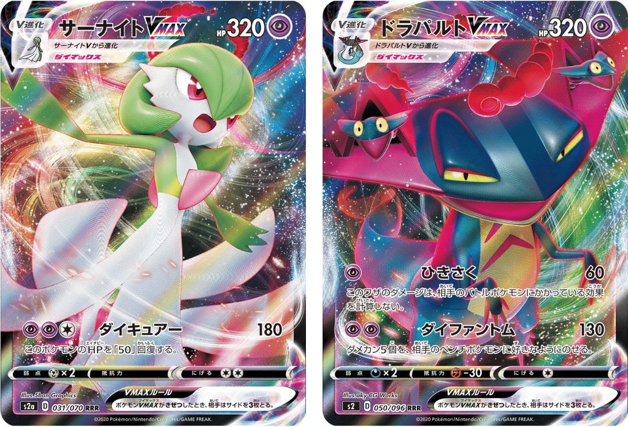メタモンv Vmaxをちょい考察 レシピ付 Violaのポケカ備忘録 Note メタモンv Vmaxをちょい考察 レシピ付 Violaのポケカ備忘録 Note
