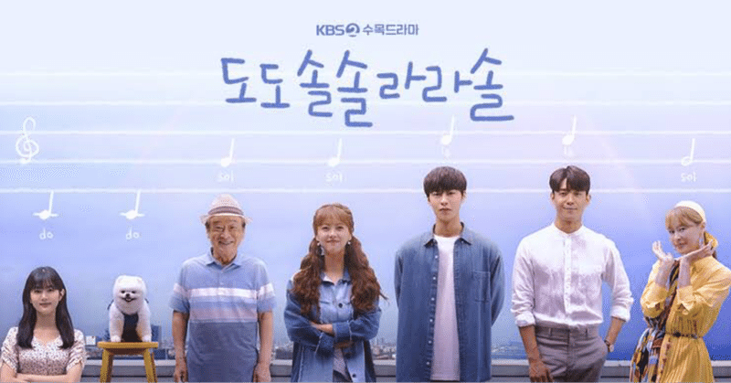 韓国ドラマ ドドソソララソ ハンサラン 드라마영화 Note