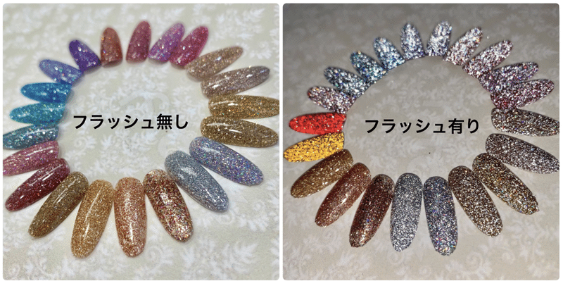 普通のラメとは大違い フラッシュネイル ピュアネイル オンディーヌ Note