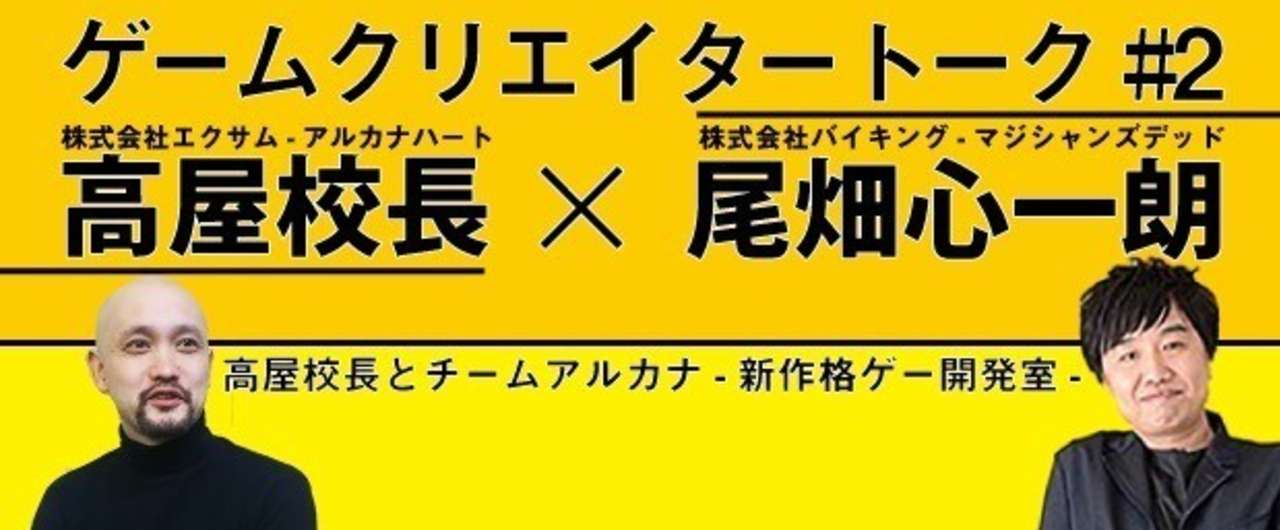 NOTえ対談