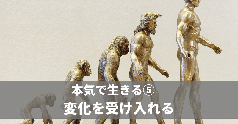 本気で生きる どうやったら本気になれるの No 713 二代目社長の伴走者 井上 剛典 Note 本気で生きる どうやったら本気になれるの No 713 二代目社長の伴走者 井上 剛典 Note