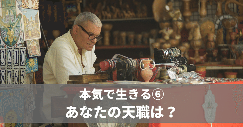 本気で生きる の新着タグ記事一覧 Note つくる つながる とどける