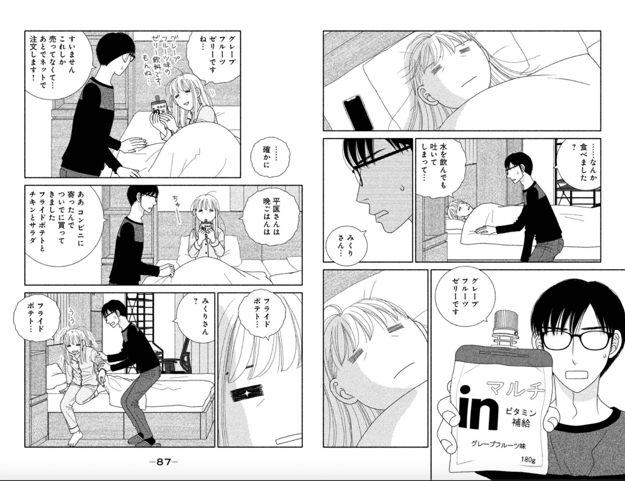 前編 逃げ恥 作者の海野つなみさんが見る 子育て共働き夫婦が直面する社会課題とは これまで可視化されにくかった 男性側の呪い を描きたかった Oisix Ra Daichi オイシックス ラ 大地 Note 前編 逃げ恥 作者の海野つなみさんが見る 子育て共働き夫婦が直面する社会課題とは これまで可視化されにくかった 男性側の呪い を描きたかった Oisix Ra Daichi オイシックス ラ 大地 Note