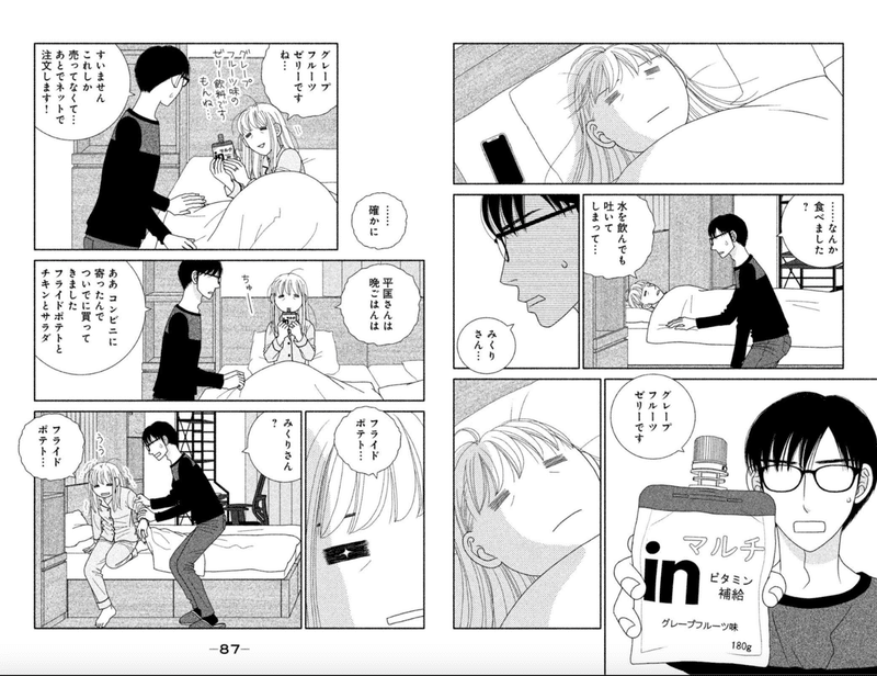 前編 逃げ恥 作者の海野つなみさんが見る 子育て共働き夫婦が直面する社会課題とは これまで可視化されにくかった 男性側の呪い を描きたかった Oisix Ra Daichi オイシックス ラ 大地 Note 前編 逃げ恥 作者の海野つなみさんが見る 子育て共働き夫婦が直面する社会課題とは これまで可視化されにくかった 男性側の呪い を描きたかった Oisix Ra Daichi オイシックス ラ 大地 Note