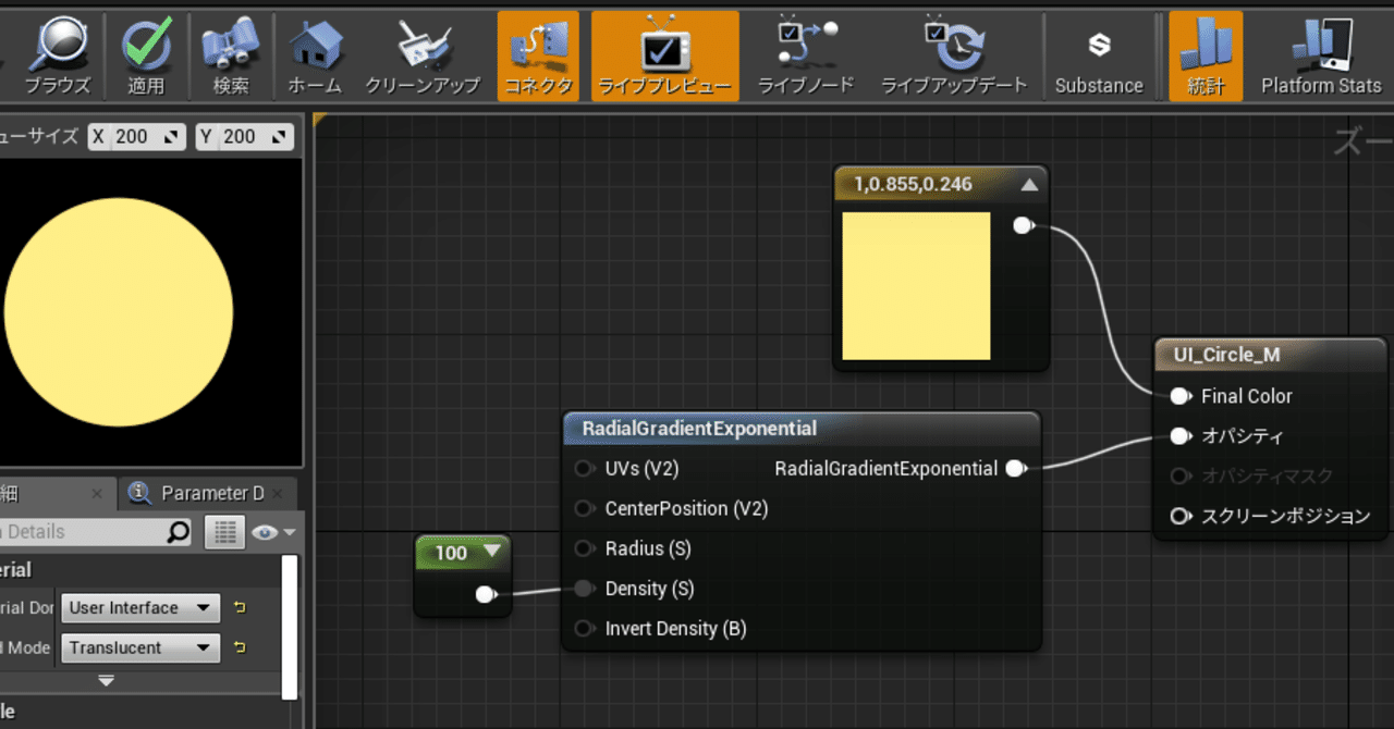 Ue4 Umg はじめてのマテリアル 円を描く Giraffic Arts ジラフィックアーツ Note