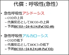 これでわかる 血ガス分析アルゴリズム 小ノ澤 呼吸ケア Note