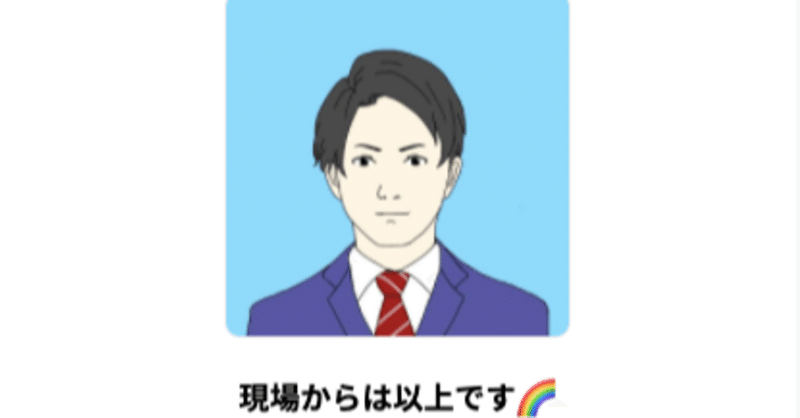 ヒロ Lgbtq就活アンケート100人回答 結果公開中 Note ヒロ Lgbtq就活アンケート100人回答 結果公開中 Note