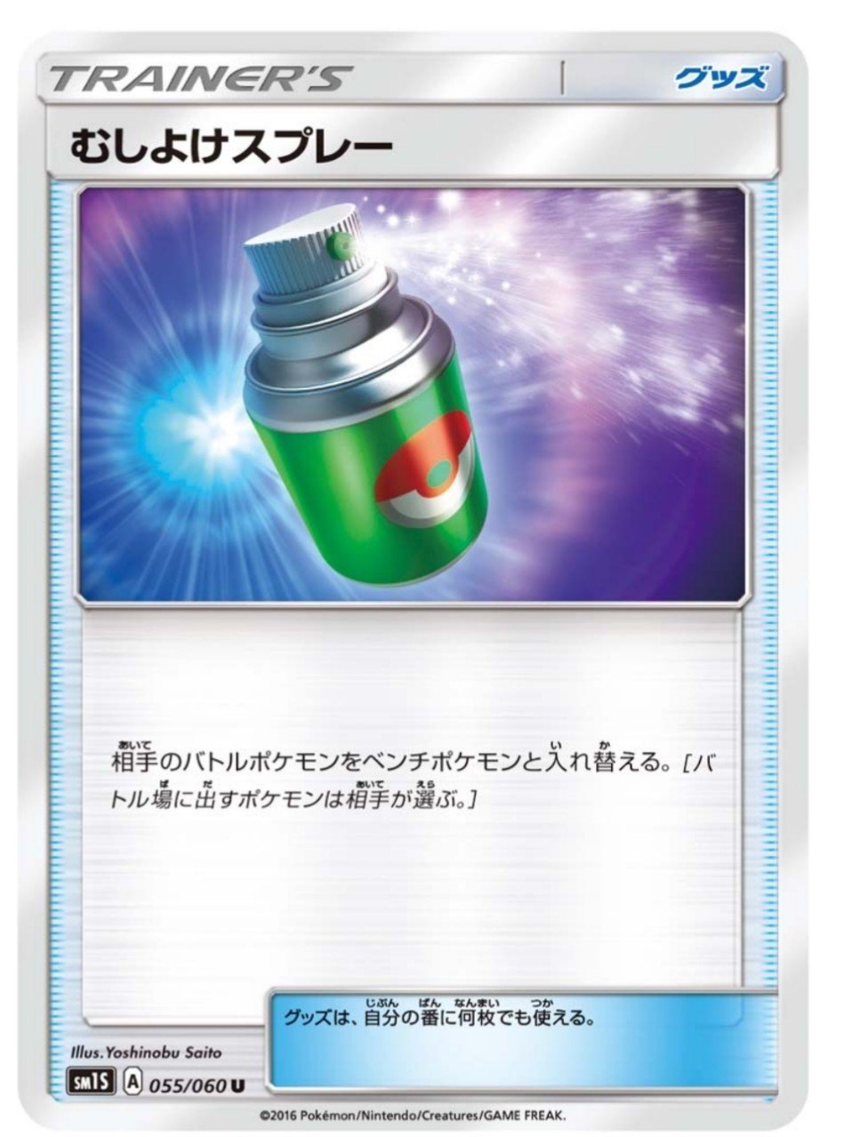 ポケカサン ムーン 最も人気の無いグッズランキング はろなんて Note ポケカサン ムーン 最も人気の無いグッズランキング はろなんて Note
