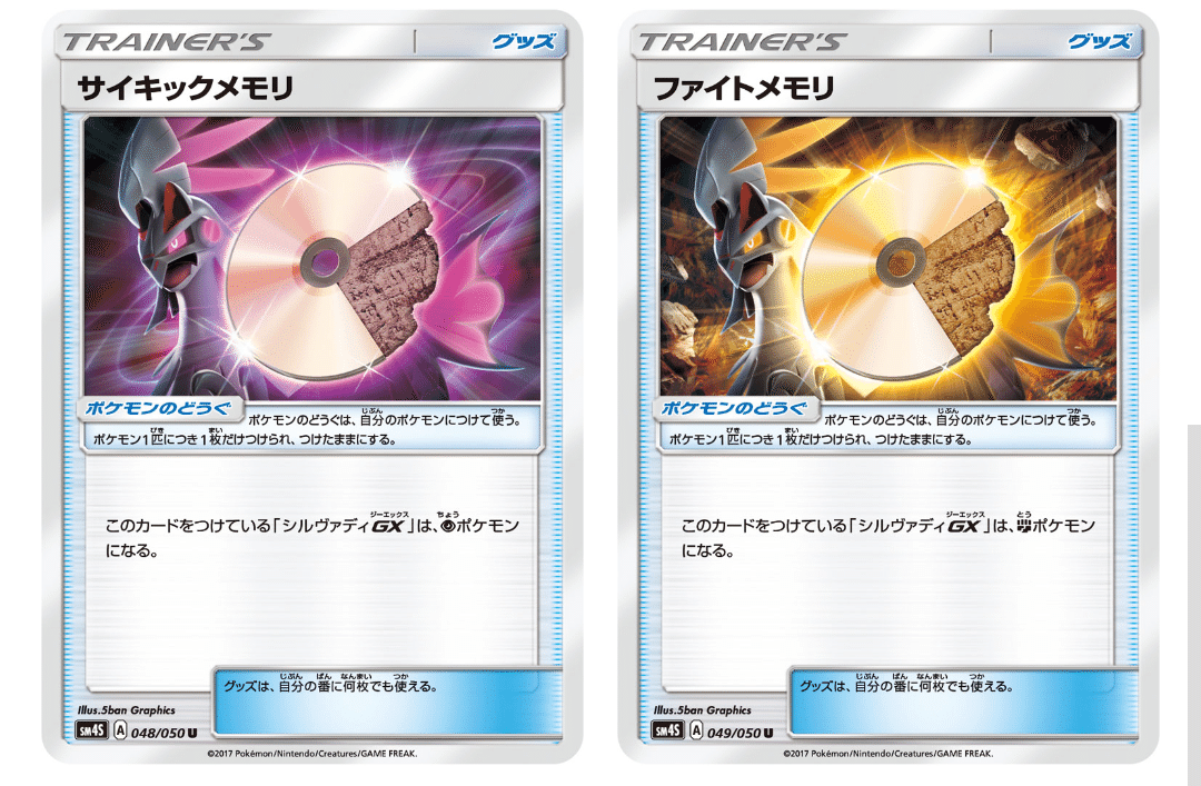 ポケカサン ムーン 最も人気の無いグッズランキング はろなんて フォロバ100 Note