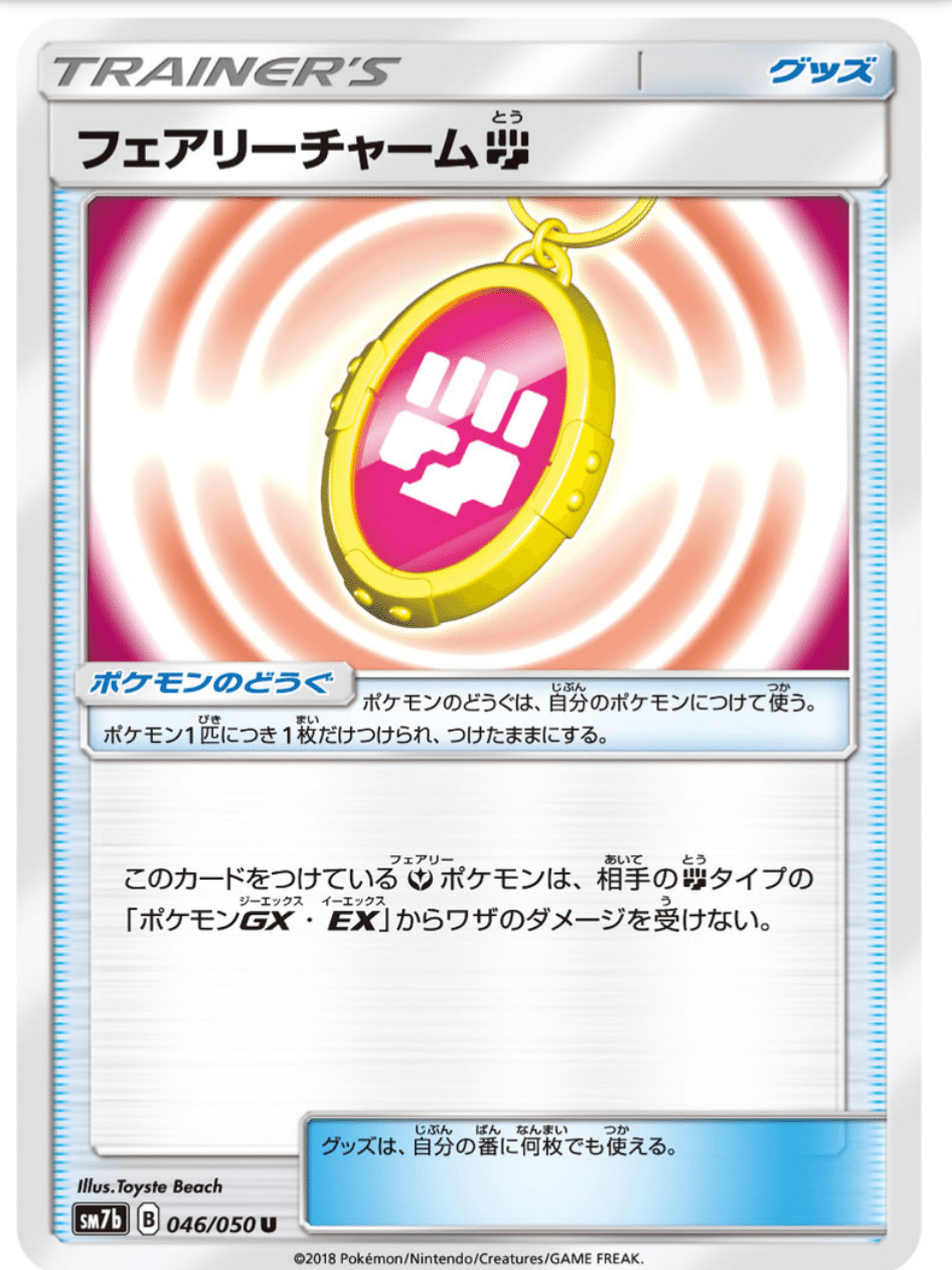 ポケカサン ムーン 最も人気の無いグッズランキング はろなんて フォロバ100 Note ポケカサン ムーン 最も人気の無いグッズランキング はろなんて フォロバ100 Note