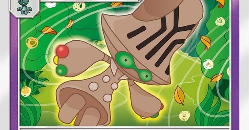 グッズ特性ダブルロック オーベムドガスデッキ 相手はドローゴー Batoo Note