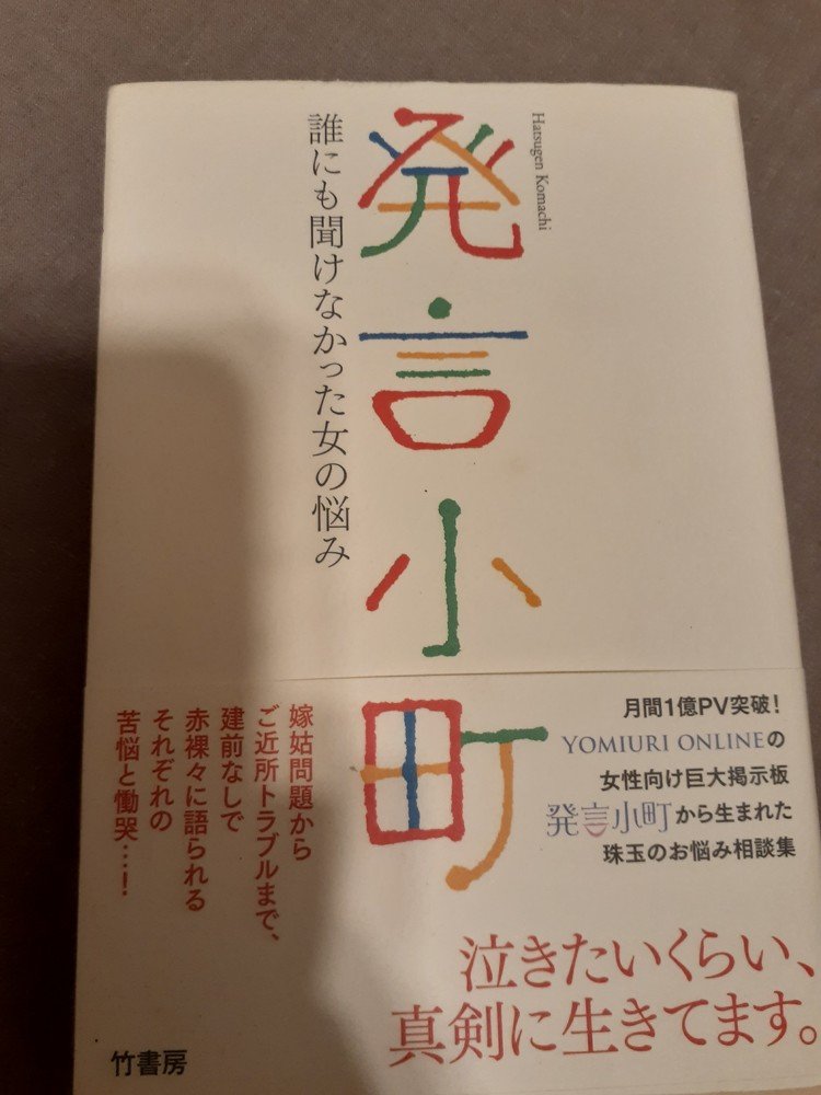 発言 小町 Pc 発言小町 人気ランキングやpc版とスマホ版の違い 読売オンライン 大手小町について 発言 小町 Pc 発言小町 人気ランキングやpc版とスマホ版の違い 読売オンライン 大手小町について