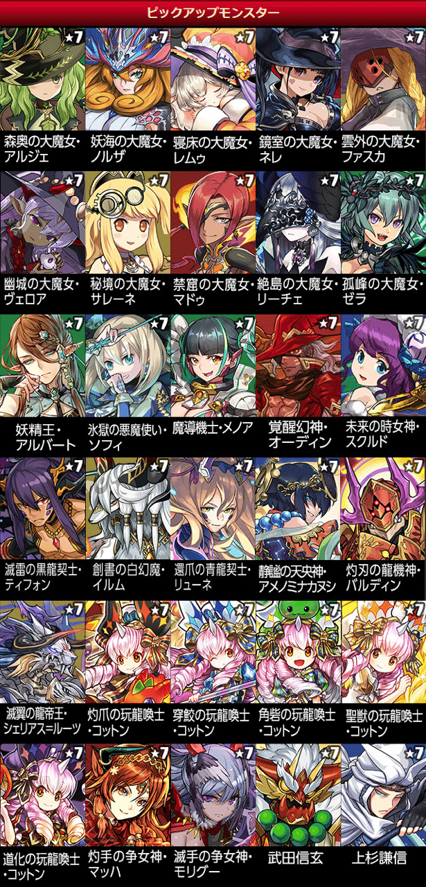 大魔女sgfと大魔女上方修正 もみぐり Note