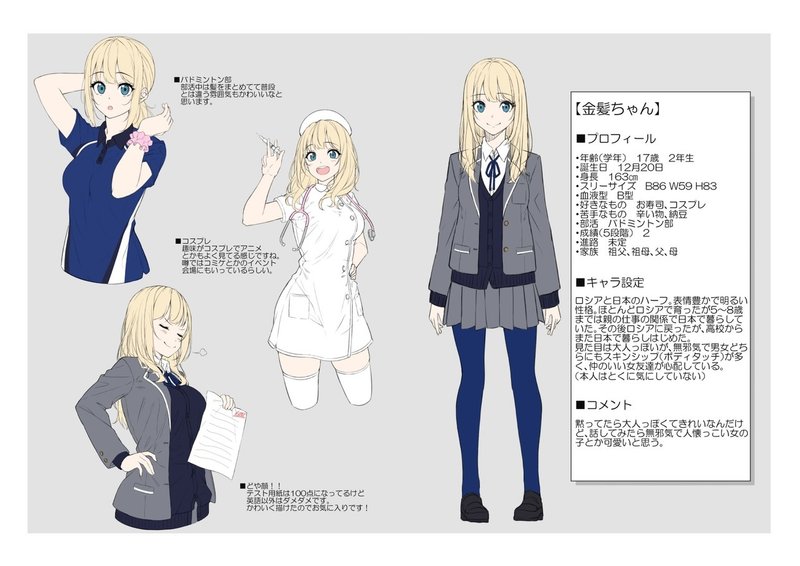 新シリーズの話 落合雅 Note
