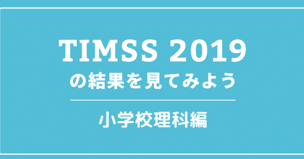 理科 2019 問題集デジタルデータ 第一学習社 中学 理科問題集｜育伸