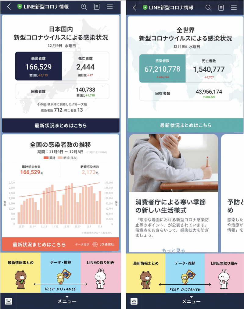 スクリーンショット 2020-12-10 19.26.23