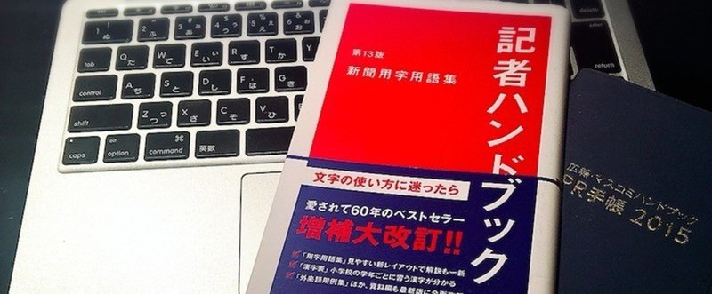 広報立ち上げ時に読んでおきたかったーと感じたブログ5本紹介します。