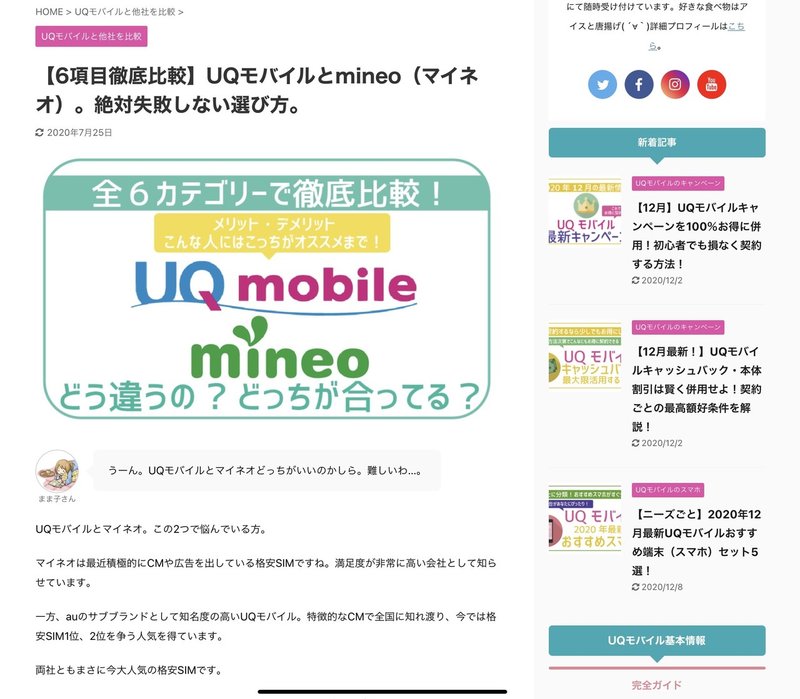 マイネオ格安sim契約時に3 000円得する方法 Ecimo エシモ Note