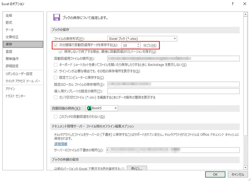 Excel Vba 一定時間経過するごとに自動バックアップ ゆういちろう Note