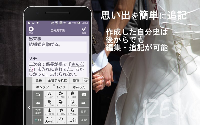 自分史年表作成アプリ Chroniclize Ios版をリリース Android版は800dlをノンプロモーションで達成 アシベズヘア Note 自分史年表作成アプリ Chroniclize Ios版をリリース Android版は800dlをノンプロモーションで達成 アシベズヘア Note