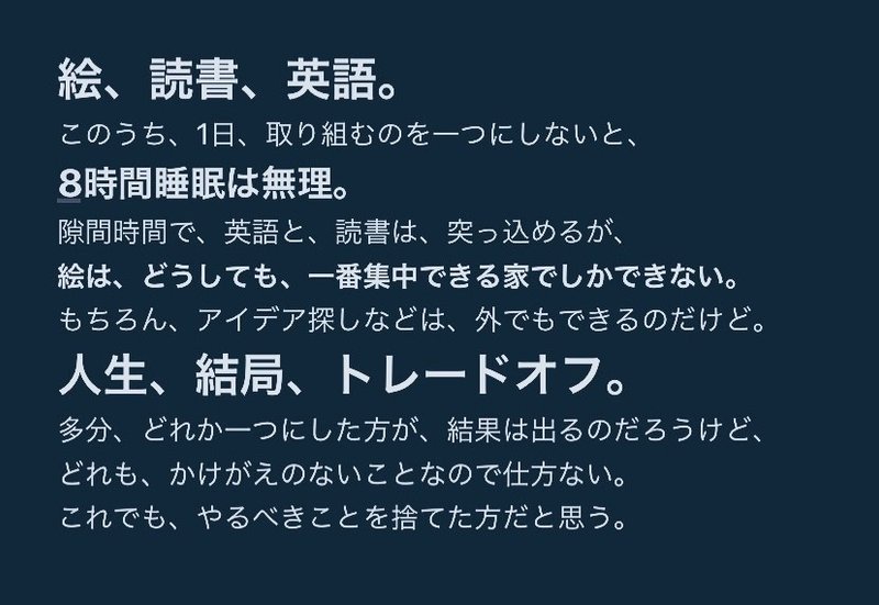 時間と空間 ドラえもんの欲しい道具について 8時間睡眠とトレードオフ Masa 絵 制作 英語 Toeic などの記録 Note