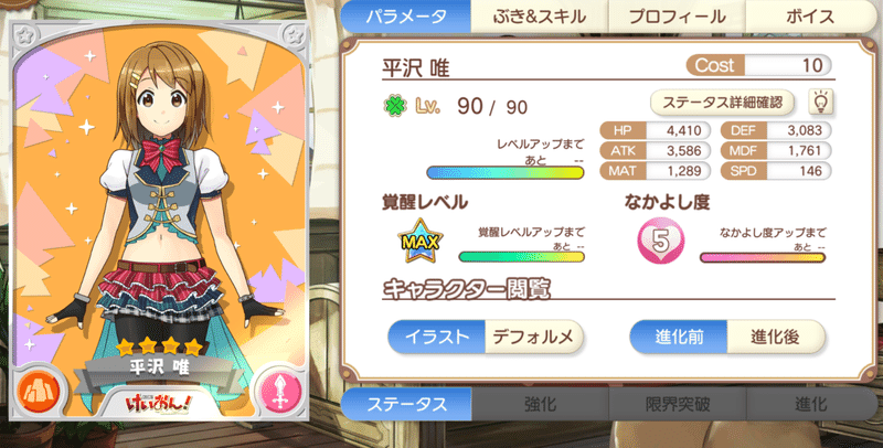 今だけ けいおん 星5の2人を無課金で確実に手に入れる方法 けいおん きねんび Note 今だけ けいおん 星5の2人を無課金で確実に手に入れる方法 けいおん きねんび Note