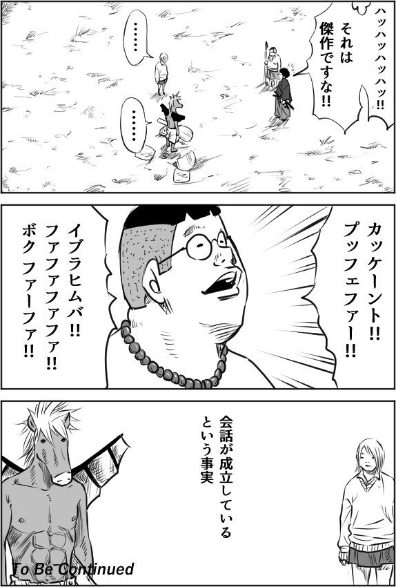 ペガマン Vol 17 長谷川和志 Note